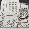 40代で狂わないために・メモ