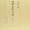 『多聞院日記』天正10年6月3日条の「細川殿」とは誰か