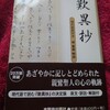 歎異抄から入る人は、大変な事になるので注意して下さい。