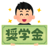 奨学金を返還完了しました〜【借り換え】親に100万円借りて一括返済！