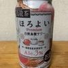 今夜のお酒！サントリー『烏龍茶 ほろよい 白桃烏龍サワー』を飲んでみた！ 
