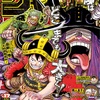 週刊少年ジャンプ 2025年 17号 感想