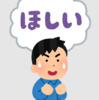 株価がどんどん上がっていきます、、、で　幸せ？　物欲満たせる？