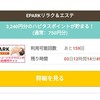 マッサージが格安で受けられます～～♪【再登場💛】