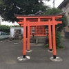 【神社仏閣】火防稲荷大明神（ひぶせいなりだいみょうじん）in 京都市伏見区