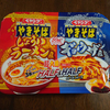 ペヤング 超大盛やきそばハーフ＆ハーフ しょうゆラーメン風＆ギョウザ風  〜 先行発売？最速レビュー 〜