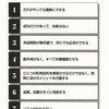 好敵手（後編）