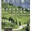 脱・限界集落はスイスに学べ　住民生活を支えるインフラと自治