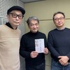 AuDee(オーディー) 　歌う放送作家　植竹公和のアカシック・ラジオ　サエキけんぞうさんと篠原章さんを  ゲストに「はっぴいえんどの現像」　デビューアルバム「ゆでめん」から５３年。５３年前ってことはボクが小学生の時、世界史の歩みの本を読んでロシア革命の時代のことを知るくらい古い話なのだ。