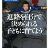 息子の成長