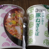 【みなさまのお墨付き】西友 私のおススメのカップラーメンはこちら