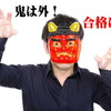 第22回精神保健福祉士試験・第32回社会福祉士試験から一夜明けて【合格は内】