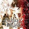 Collar×Malice（カラマリ）感想