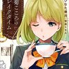 あけましておめでとうございます。巨大な女子について、今年も気になったことを更新していきたいです。