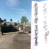 お盆過ぎ、我が産土、心の慰霊祭