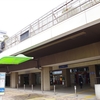 湊川駅（神戸電鉄）