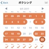 2017年9月のこと