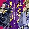 ジョジョの奇妙な冒険 ダイヤモンドは砕けない　第39話「さよなら杜王町-黄金の心」感想