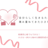 投資初心者でもできる！小さな一歩から始める資産形成のお話