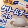 kiri クリームチーズアイス