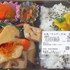 ［23/12/31］「サンエー」(東江店)の「和風バラエティ弁当 S(沖食スイハン)」 ４２０＋税円 #LocalGuides