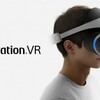 VR御三家の比較(Playstation VR、Oculus Rift、HTC Vine)