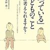 発達障害の本巡り（漫画含む）