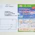 【懸賞情報】オーケー×はくばく はくばく商品を買っておこめ券を当てよう！キャンペーン