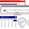  Firefox 3.0.10 リリース