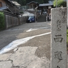 松風山『西運寺（狸寺）』