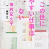 【新刊案内】出る本、出た本、気になる新刊！ 　（2015.10/5週）