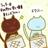 占ってみた20250816
