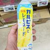 『カルピスと特製レモネード』は買い？夏限定の新作ドリンク情報まとめ