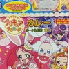 プリキュア キャンペーン