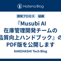 企業公式の技術ブログ