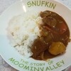 塩分ひかえめバーモントカレー！なんでも減塩ものってあるんだなぁ。