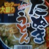 たぬきうどん(番外編)