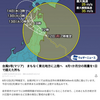  颱風 5号 2024-08-12 