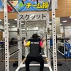 貯金？貯筋！