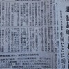 中国「健康な日本人高齢者求む」