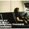 〈再〉とまどい/GLAY