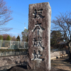 【史跡訪問記録】明智光秀公の幻の名城へ——滋賀・坂本城跡を往く