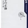 『デフレの正体』を読んで個別企業の方針について考える