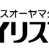 アイリスプラザでポイ活するならポイントサイト経由がお得！還元率の高いサイトを比較してみた！