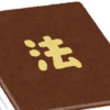 【4月施行】情プラ法とSNS規制の新ルール：何が変わる？中学生でもわかる解説