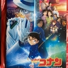 名探偵コナンの映画、100万ドルの五稜星！ゲスト声優まとめ！沖田総司や土方歳三は、大泉洋？遊佐浩二？松岡禎丞？津田健次郎？