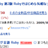 様々な対応サイトに、はてなブックマークの情報を表示する機能を搭載したはてなブックマーク Firefox 拡張 1.2.2 をリリースしました