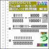 解答［２０１５年５月１５日出題］【ブログ＆ツイッター問題２９８】［う山先生の分数問題］算数天才］