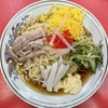 麺喰らう（その 945）冷やし中華