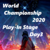 Worlds2020 Play-in Stage Day3 【対戦結果まとめ】